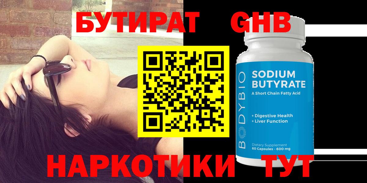БУТИРАТ оксана Нарткала