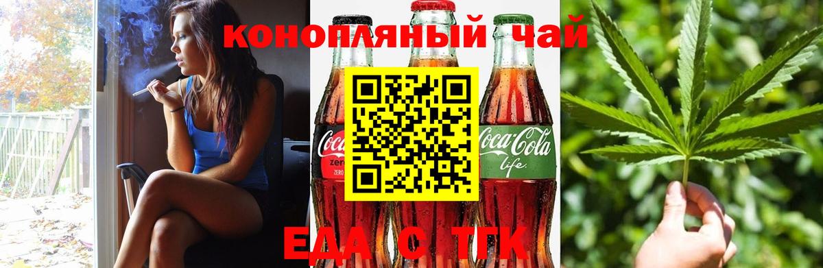 Нарткала  Печенье с ТГК марихуана  Вход с VPN 