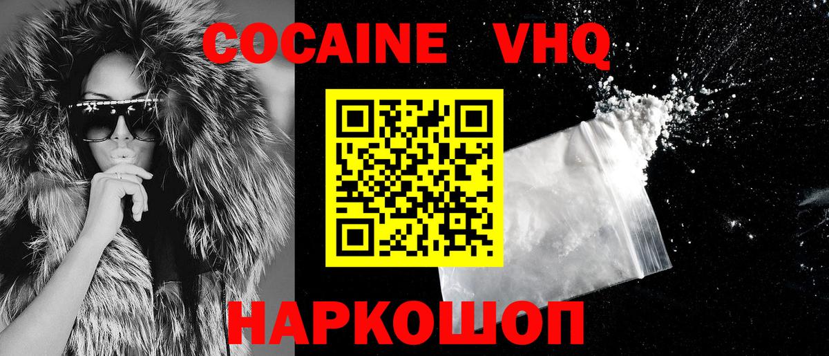 КОКАИН FishScale Нарткала