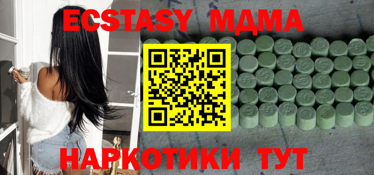 ЭКСТАЗИ 250 мг Нарткала