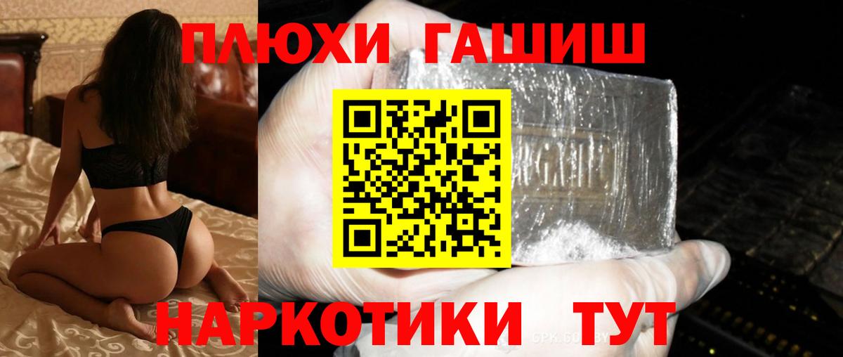 Нарткала  Гашиш убойный  ГАШ убойный  ГАШ  Вход с VPN 
