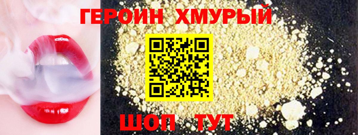 Нарткала  ГЕРОИН белый  Вход с VPN 