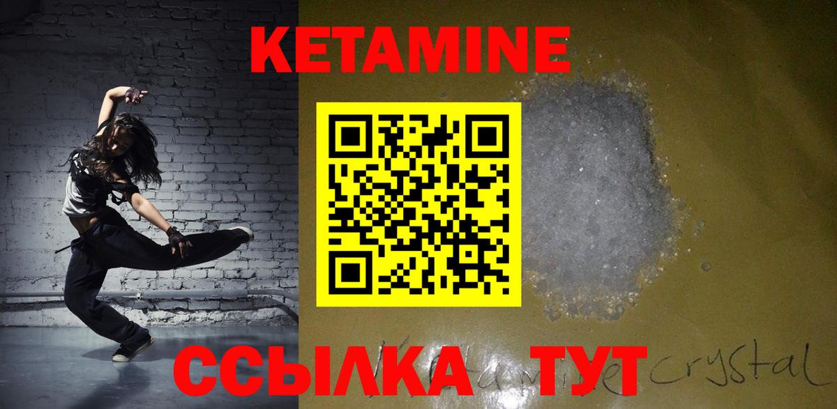 Кетамин ketamine  Вход с VPN  Кетамин VHQ  Нарткала 