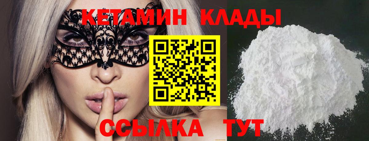 Кетамин VHQ Нарткала