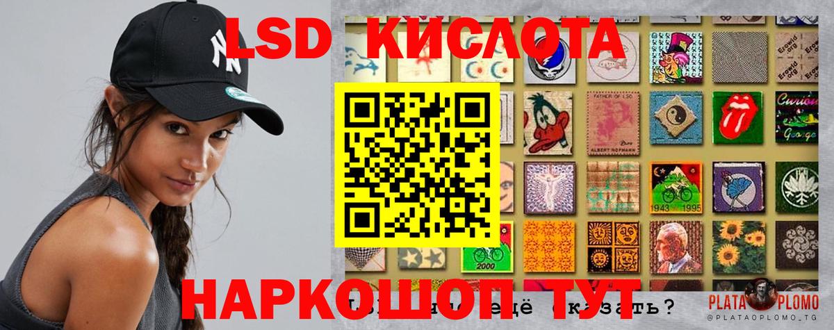 Лсд 25 экстази кислота Нарткала