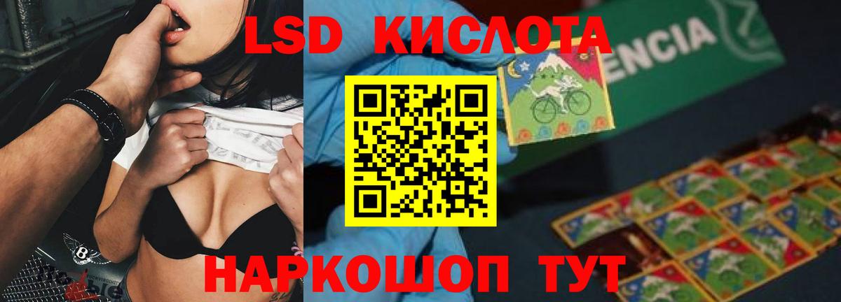 LSD-25 экстази кислота  Вход с VPN  ЛСД экстази ecstasy  Нарткала 