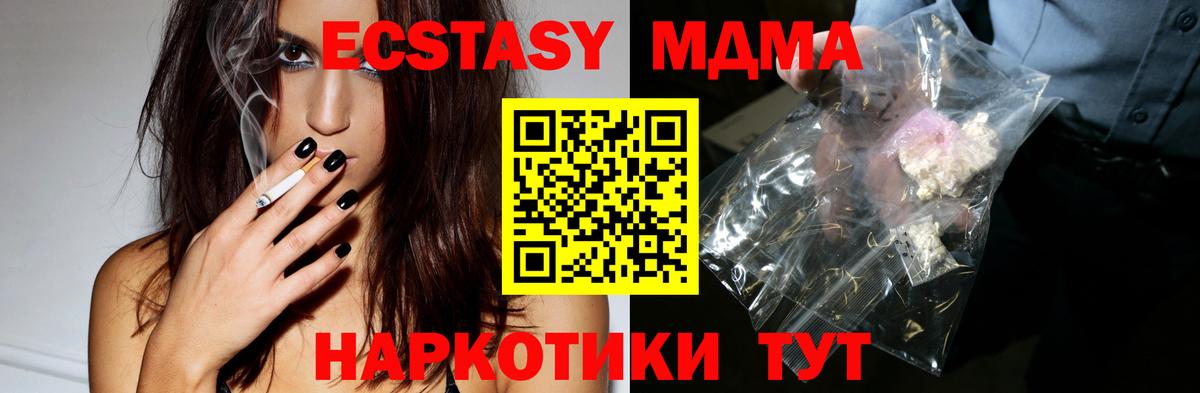 МДМА crystal Нарткала
