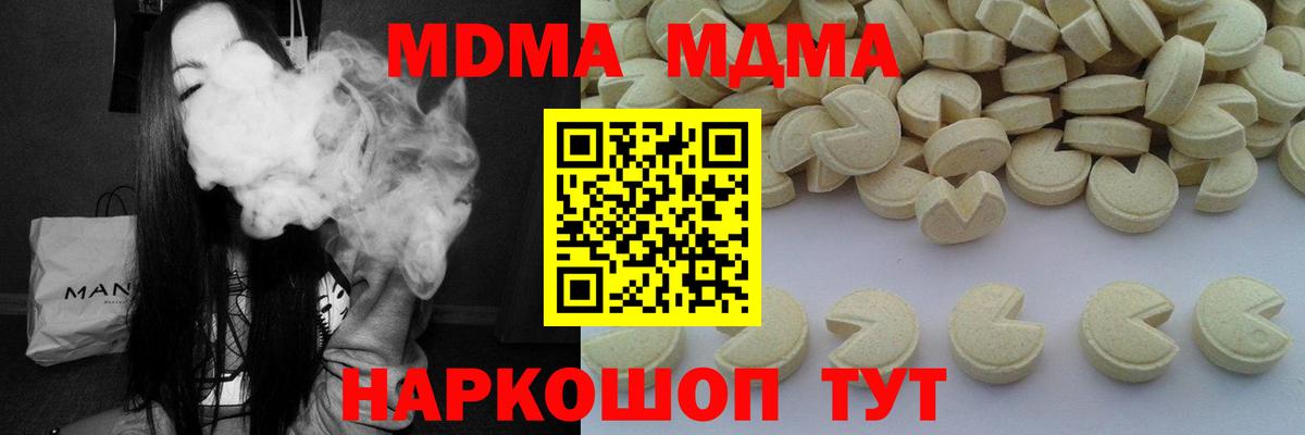 Нарткала  MDMA молли  Вход с VPN  МДМА crystal 