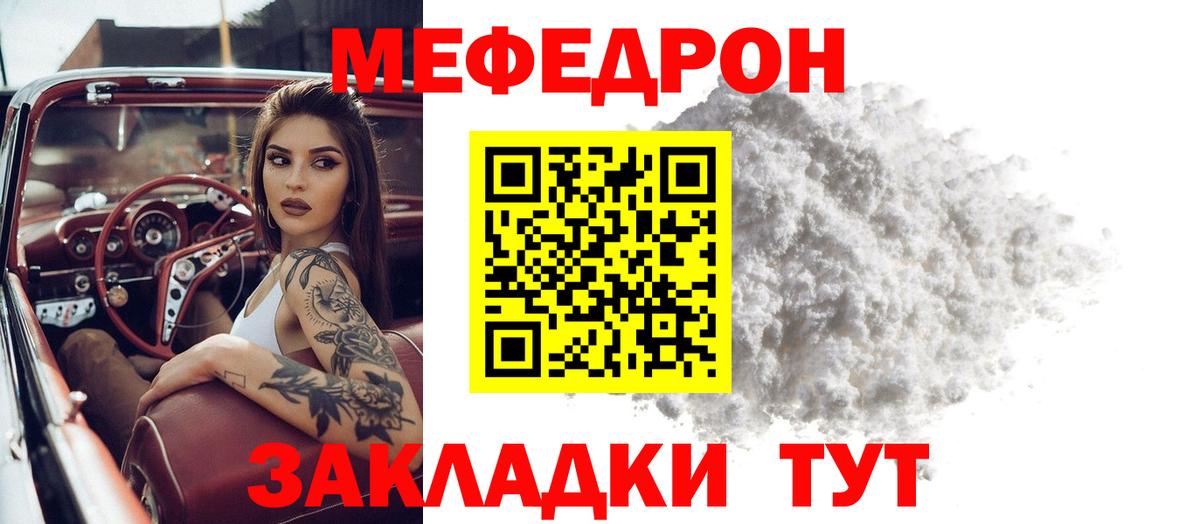 Меф кристаллы Нарткала