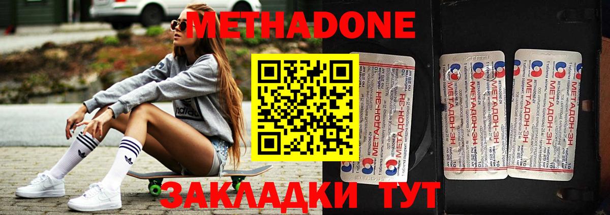 МЕТАДОН белоснежный Нарткала