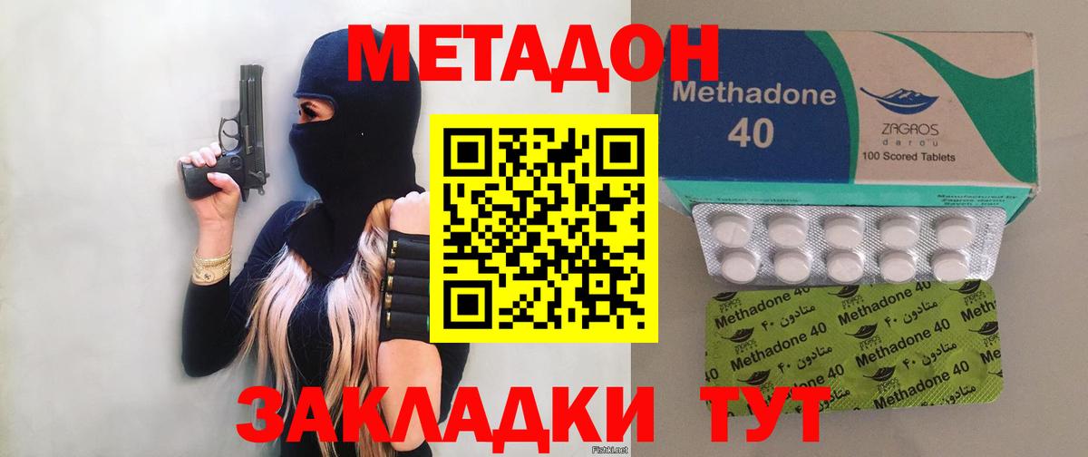 МЕТАДОН белоснежный  Вход с VPN  МЕТАДОН мёд  Нарткала 