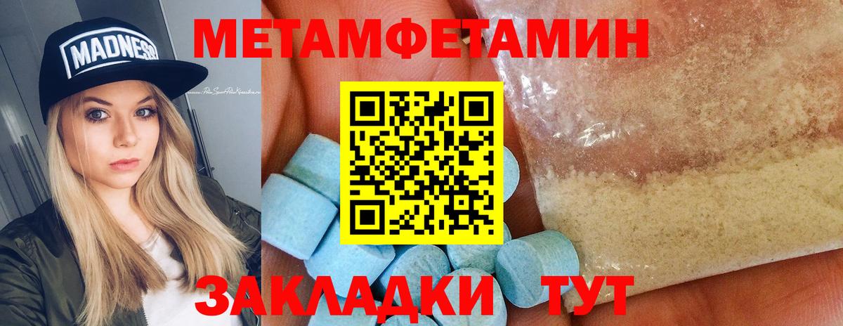 МЕТАМФЕТАМИН витя Нарткала