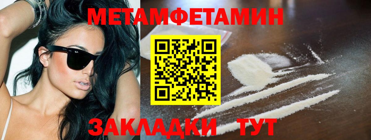 МЕТАМФЕТАМИН кристалл  Вход с VPN  Нарткала 