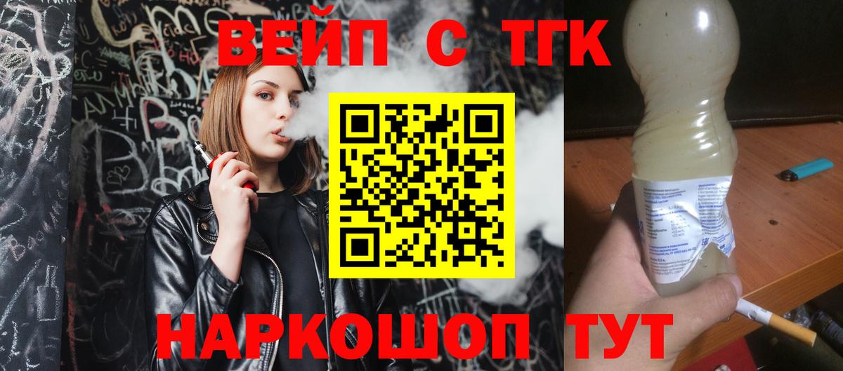 ТГК THC oil Нарткала