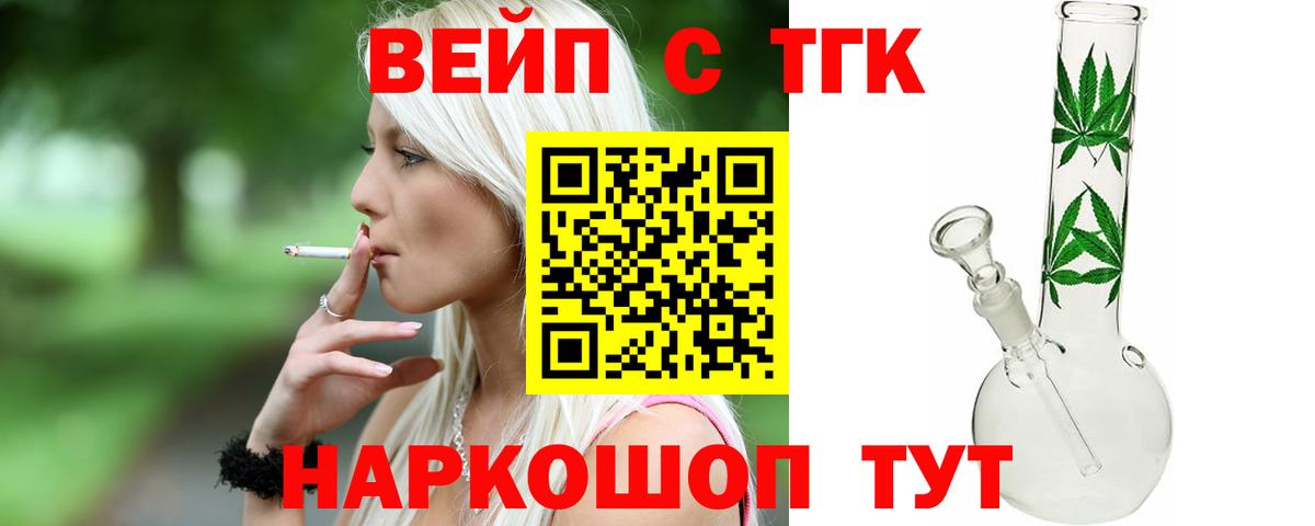 ТГК вейп с тгк  Вход с VPN  Нарткала 